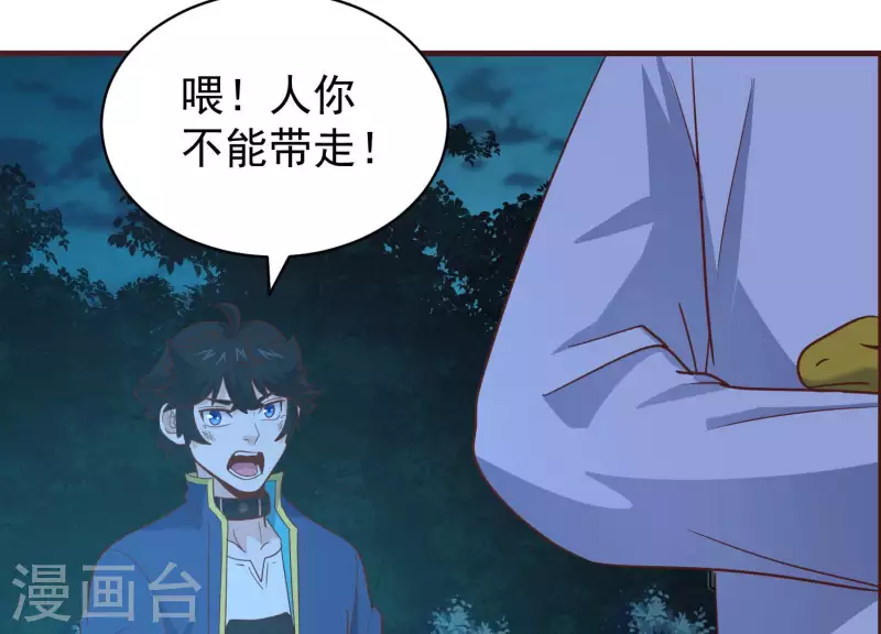 第80话 成功上位(1/2)-第85话