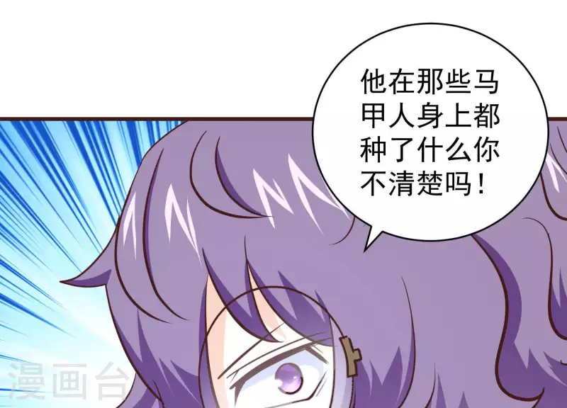 第80话 成功上位(1/2)-第85话