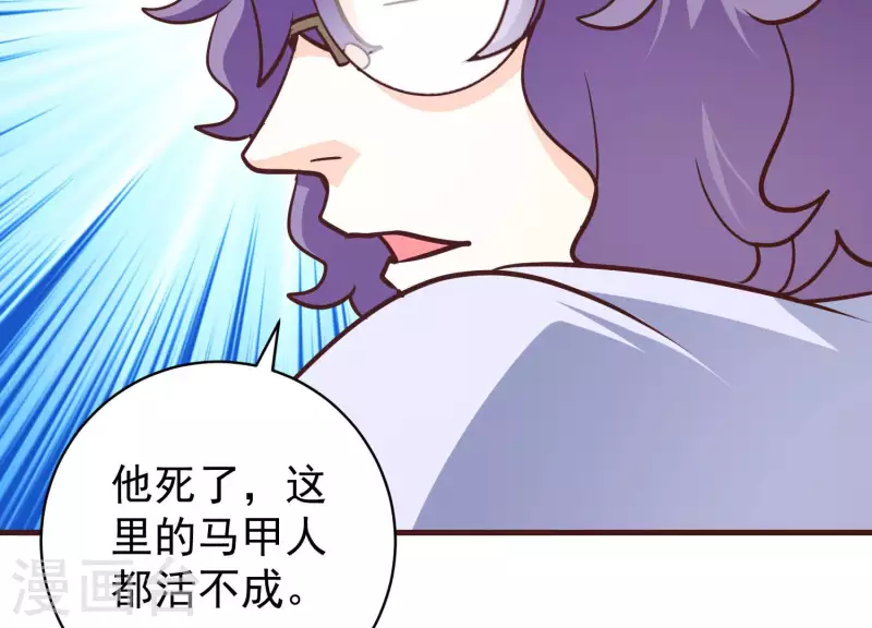 第80话 成功上位(1/2)-第85话