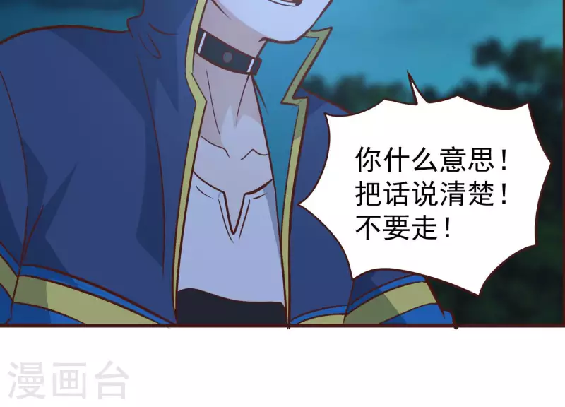 第80话 成功上位(1/2)-第85话