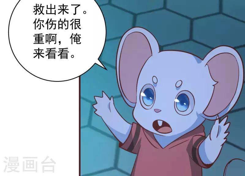 第80话 成功上位(1/2)-第85话