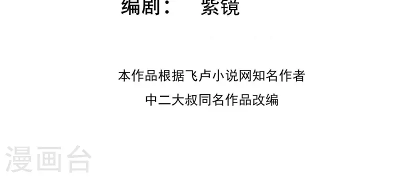 第80话 成功上位(1/2)-第85话