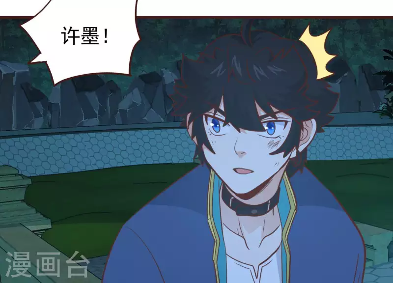 第80话 成功上位(1/2)-第85话