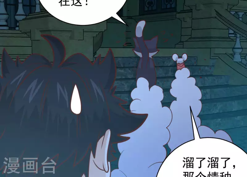 第80话 成功上位(1/2)-第85话