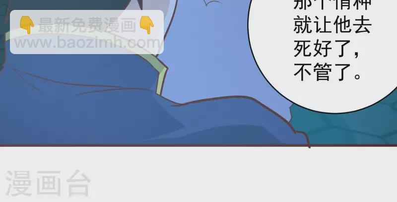 第80话 成功上位(1/2)-第85话