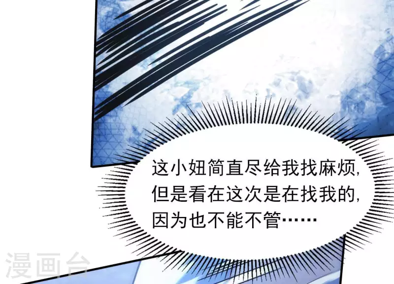 第9话 护主之战(1/2)-第9话