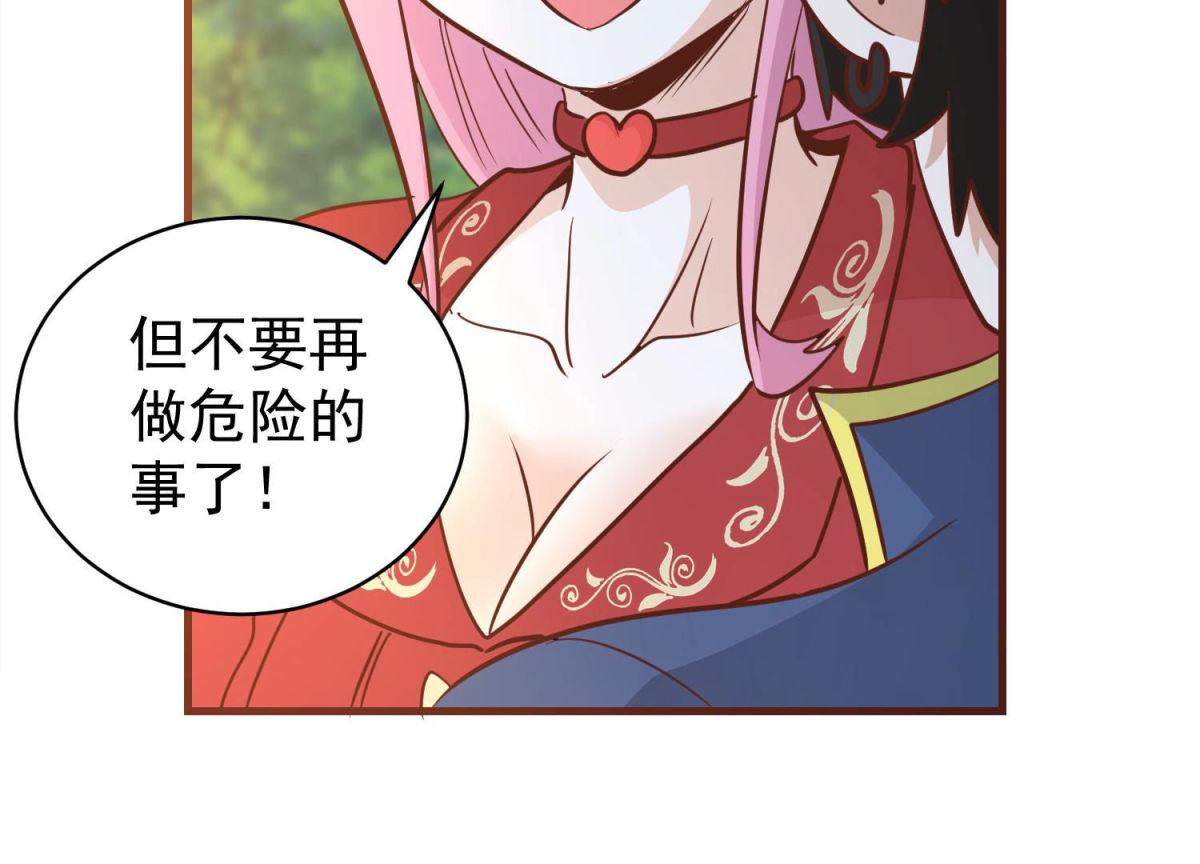 第80话 战后余波(1/2)-第81话