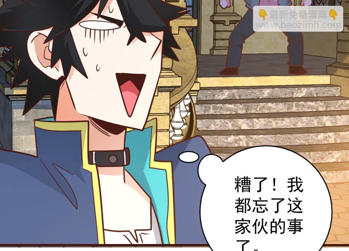 第80话 战后余波(1/2)-第81话