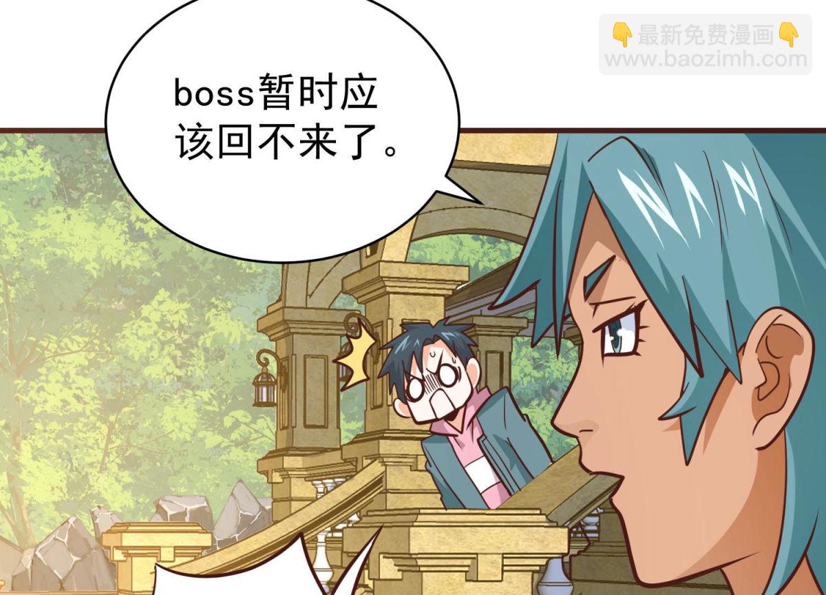 第80话 战后余波(1/2)-第81话