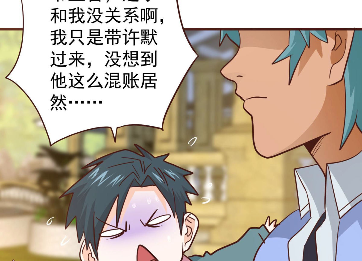 第80话 战后余波(1/2)-第81话