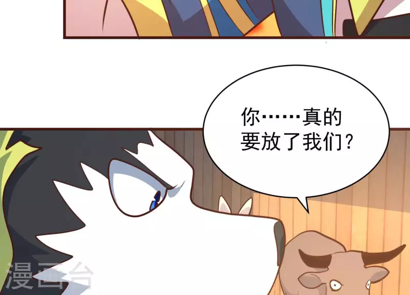 第82话 新人新策(1/2)-第87话