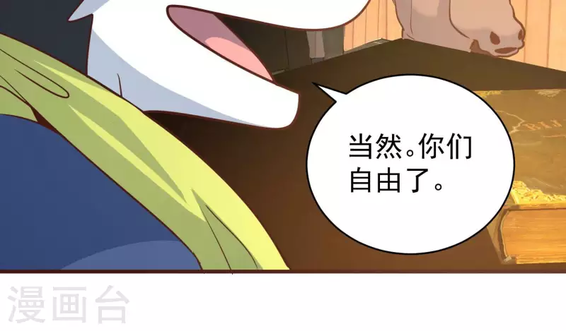 第82话 新人新策(1/2)-第87话