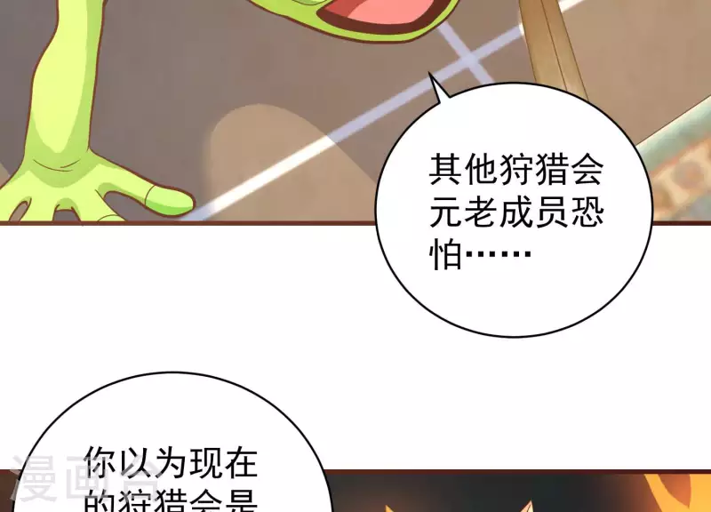 第82话 新人新策(1/2)-第87话