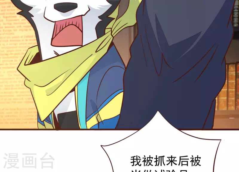 第82话 新人新策(1/2)-第87话