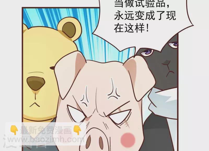 第82话 新人新策(1/2)-第87话