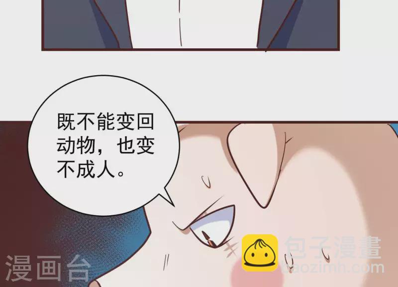 第82话 新人新策(1/2)-第87话