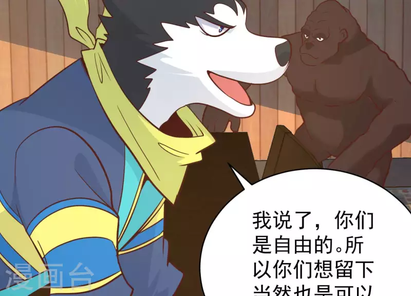 第82话 新人新策(1/2)-第87话