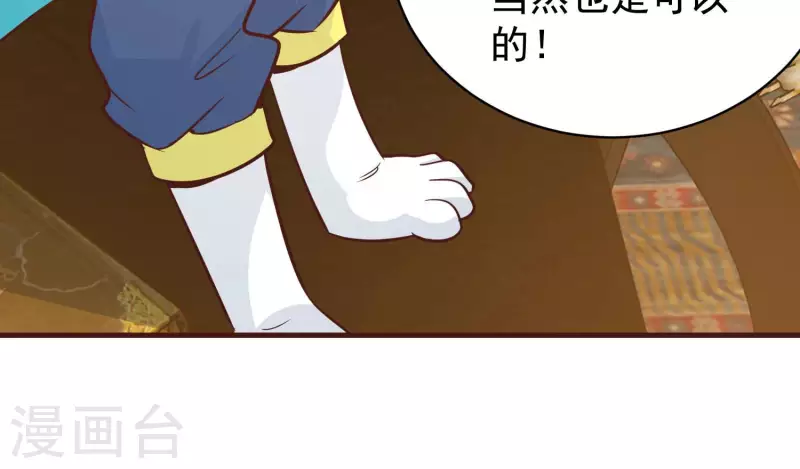 第82话 新人新策(1/2)-第87话