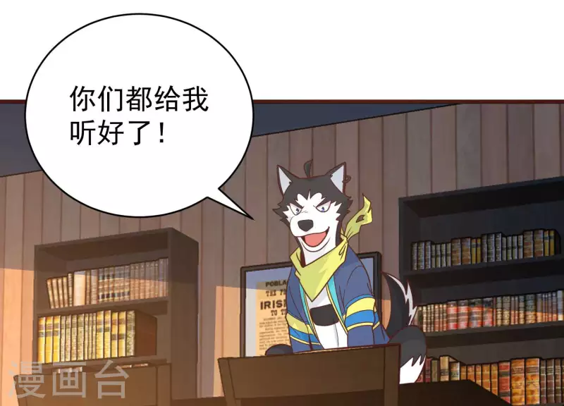 第82话 新人新策(1/2)-第87话