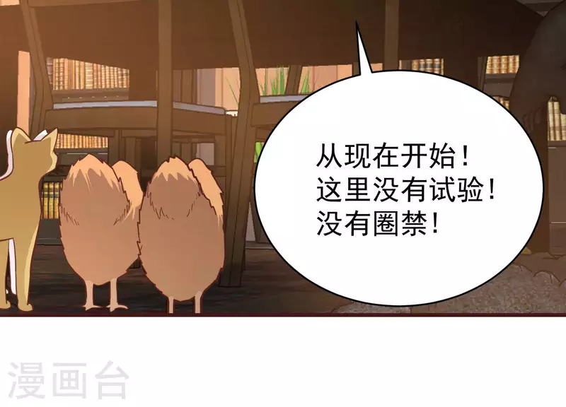 第82话 新人新策(1/2)-第87话