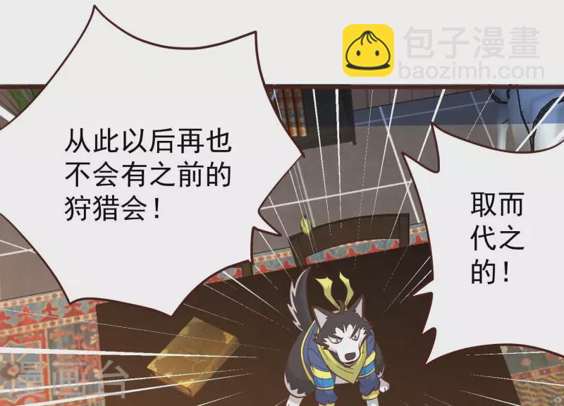 第82话 新人新策(1/2)-第87话