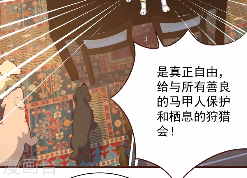 第82话 新人新策(1/2)-第87话