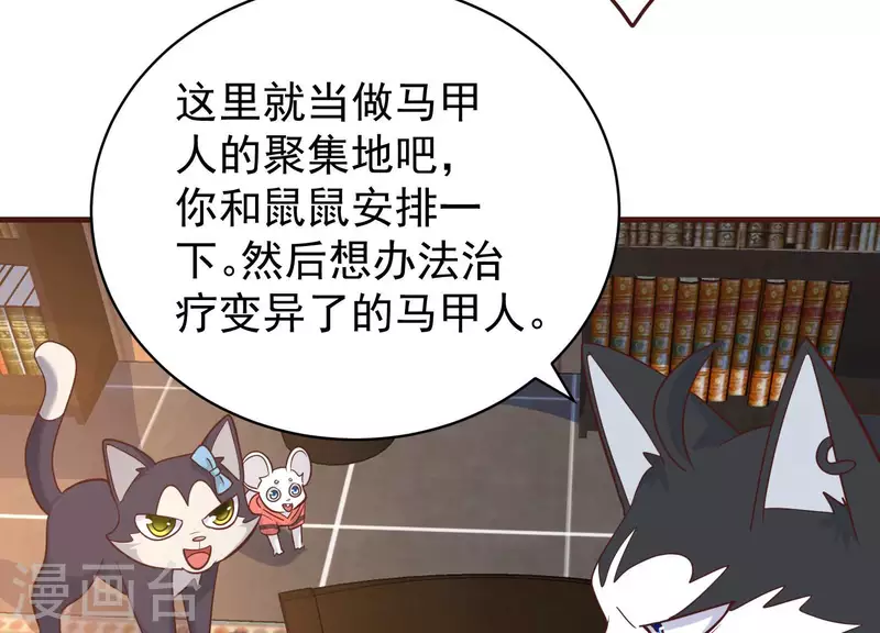 第82话 新人新策(1/2)-第87话