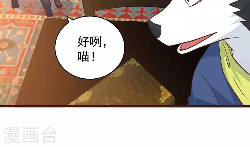 第82话 新人新策(1/2)-第87话