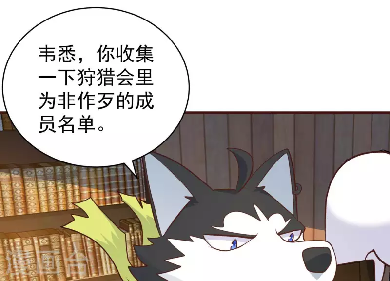 第82话 新人新策(1/2)-第87话