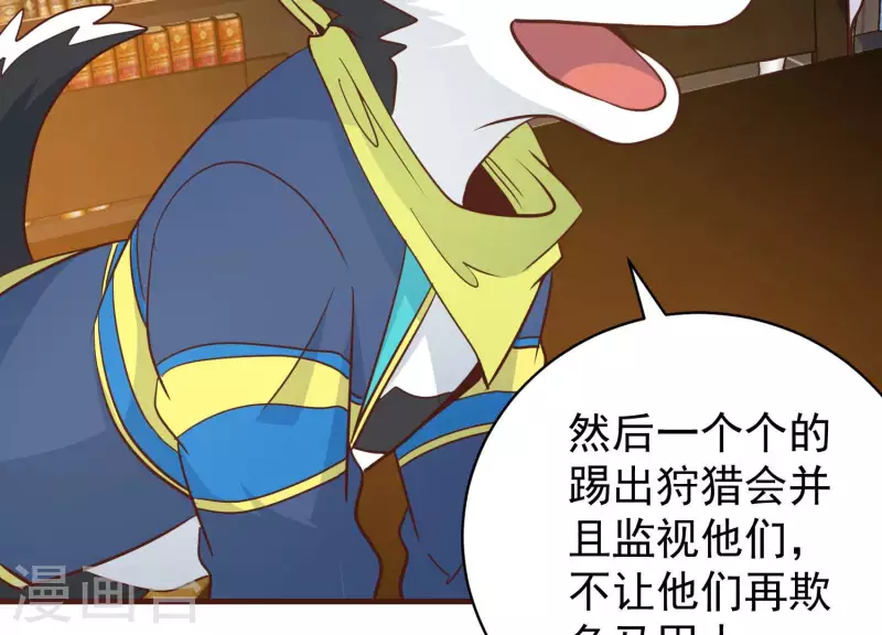 第82话 新人新策(1/2)-第87话