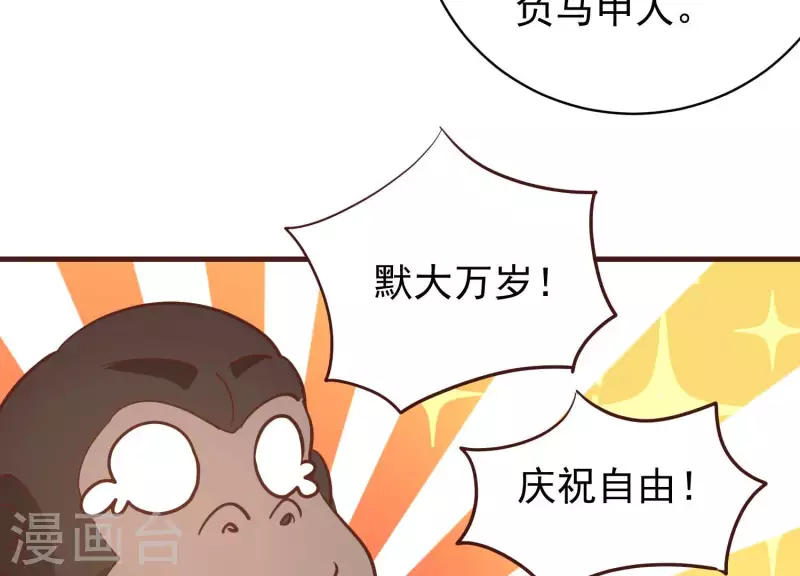 第82话 新人新策(1/2)-第87话