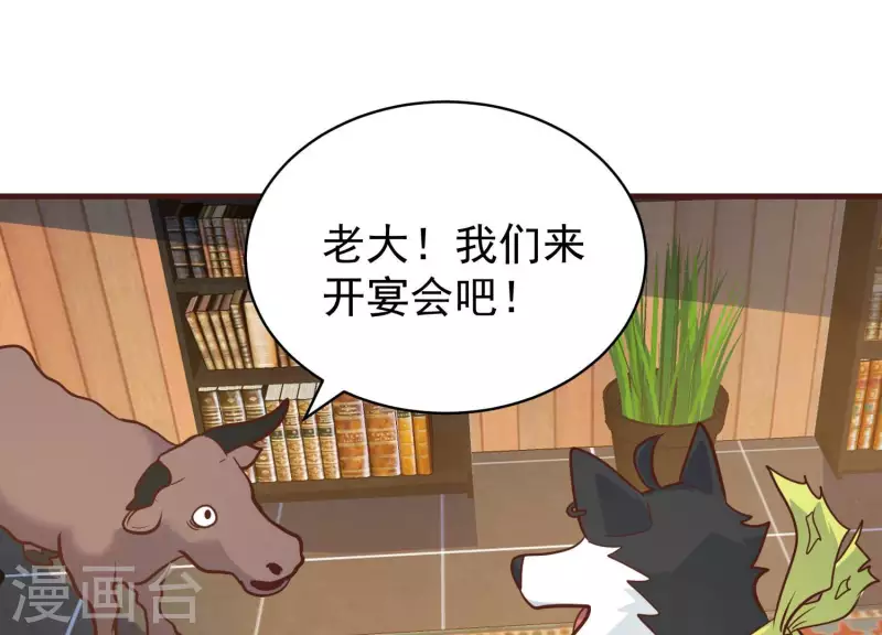 第82话 新人新策(1/2)-第87话