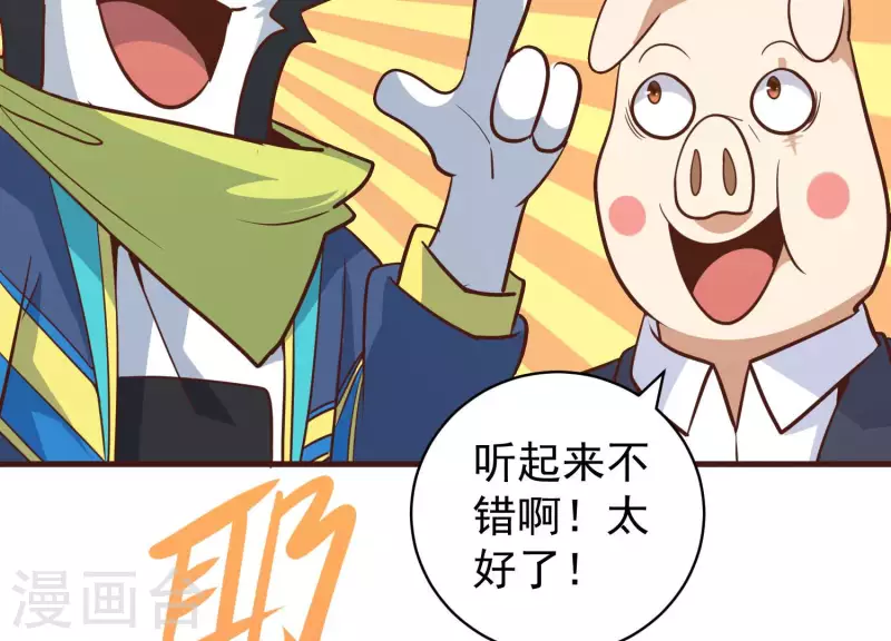 第82话 新人新策(1/2)-第87话