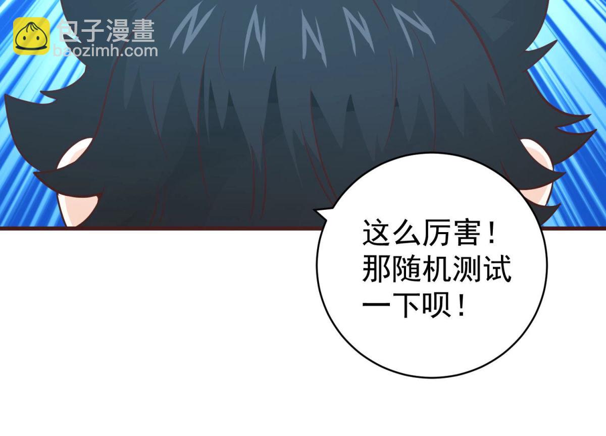 第82话 温泉情事(1/2)-第83话