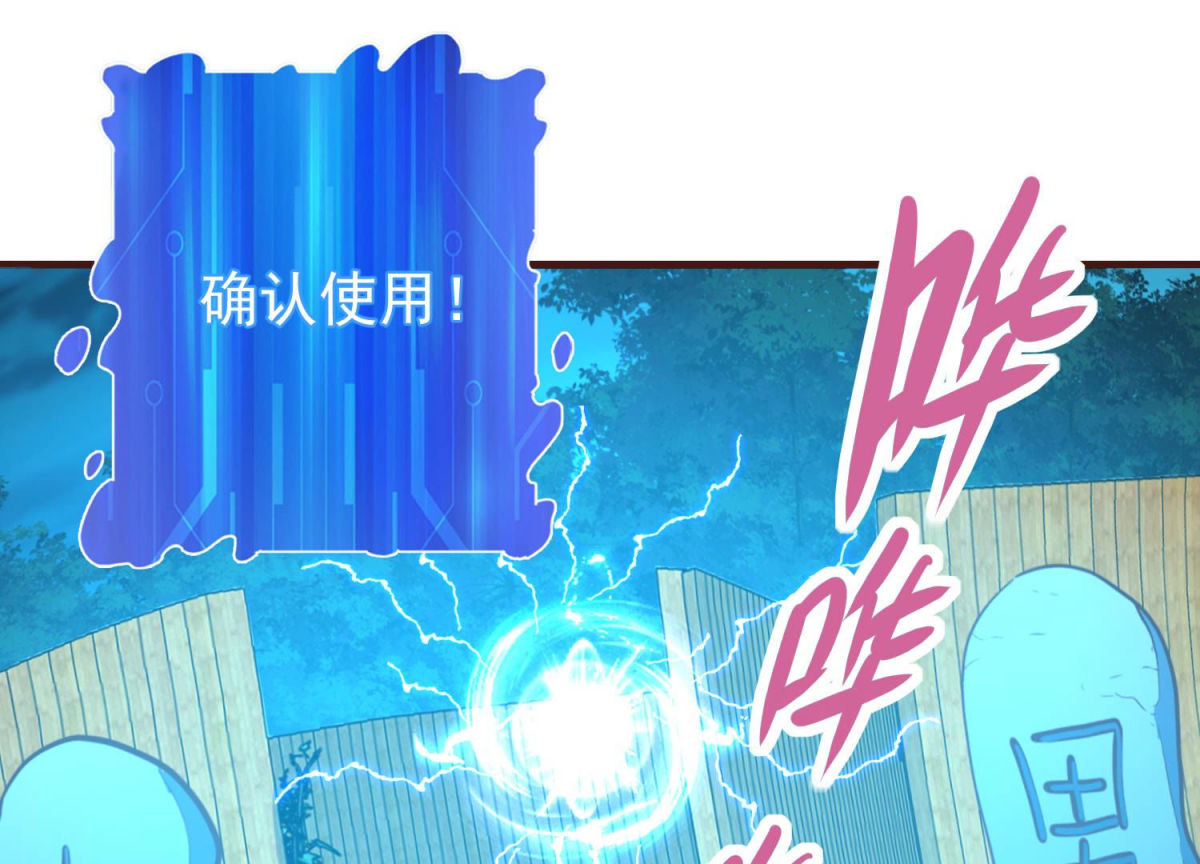 第82话 温泉情事(1/2)-第83话