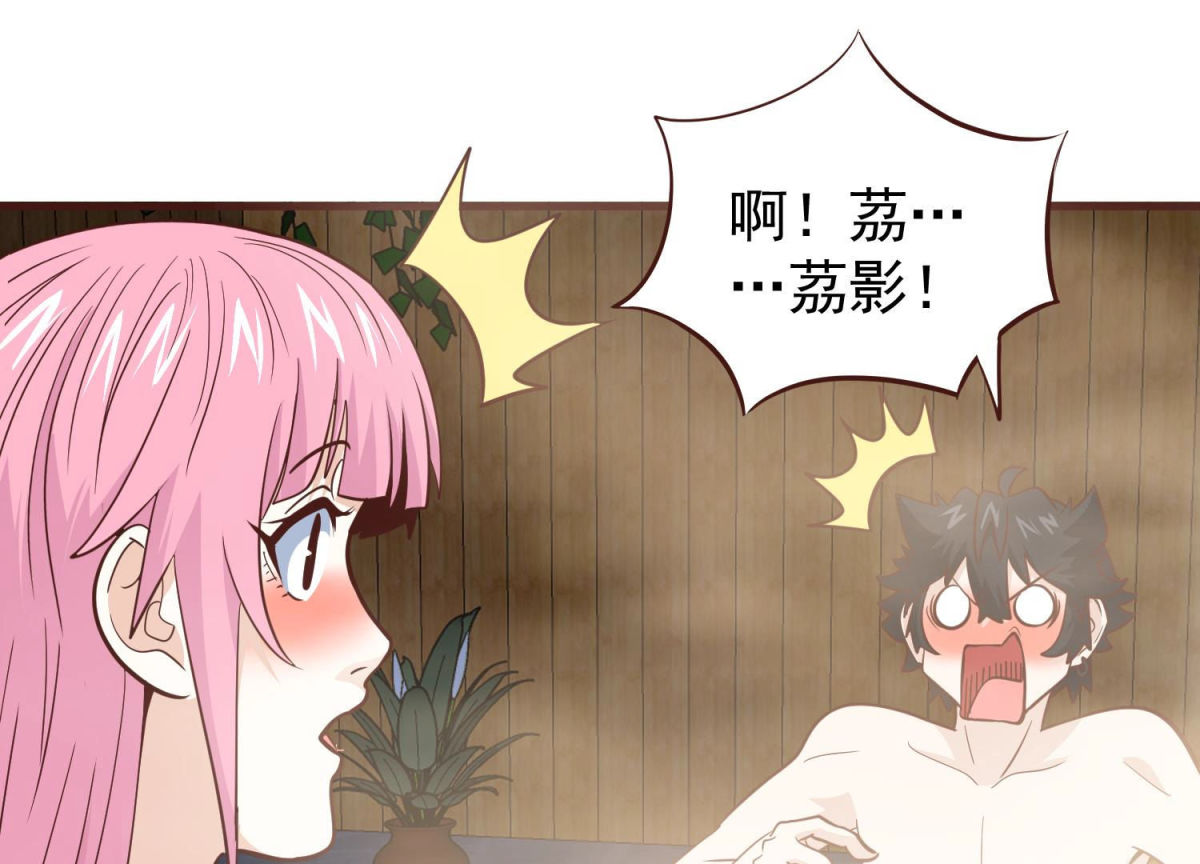 第82话 温泉情事(1/2)-第83话