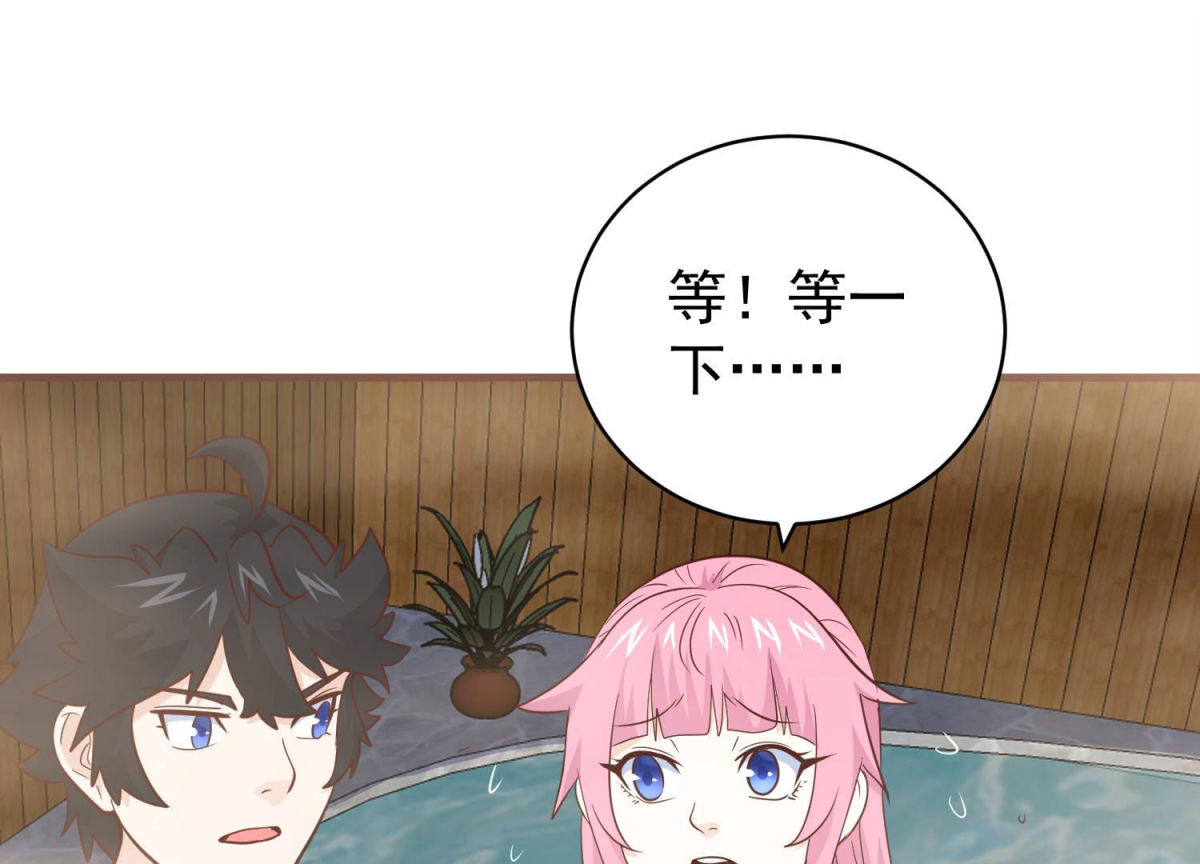 第82话 温泉情事(1/2)-第83话