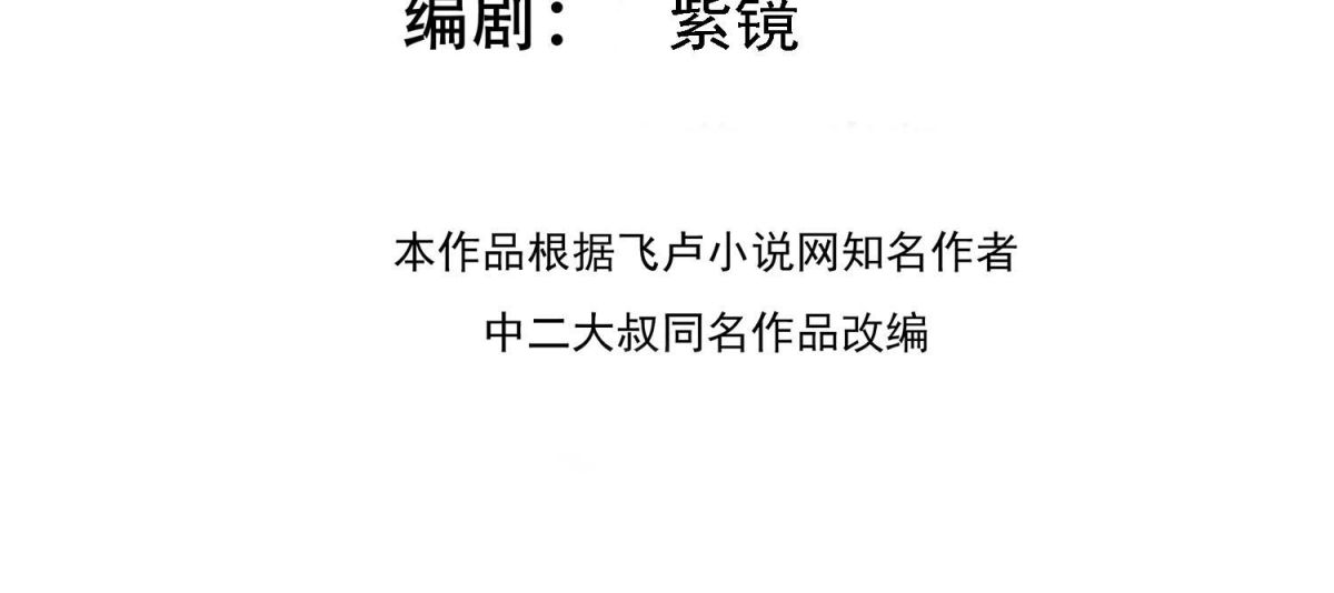 第82话 温泉情事(1/2)-第83话