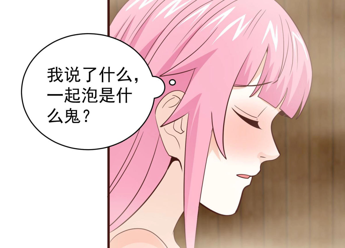 第82话 温泉情事(1/2)-第83话