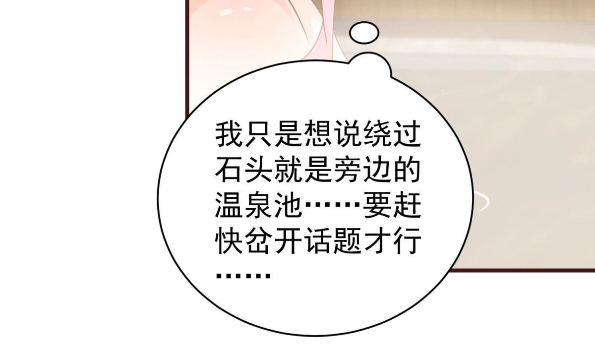 第82话 温泉情事(1/2)-第83话