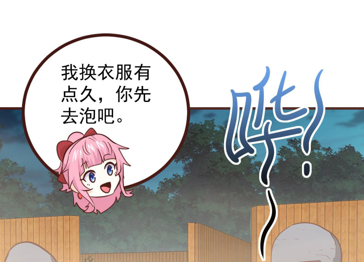 第82话 温泉情事(1/2)-第83话