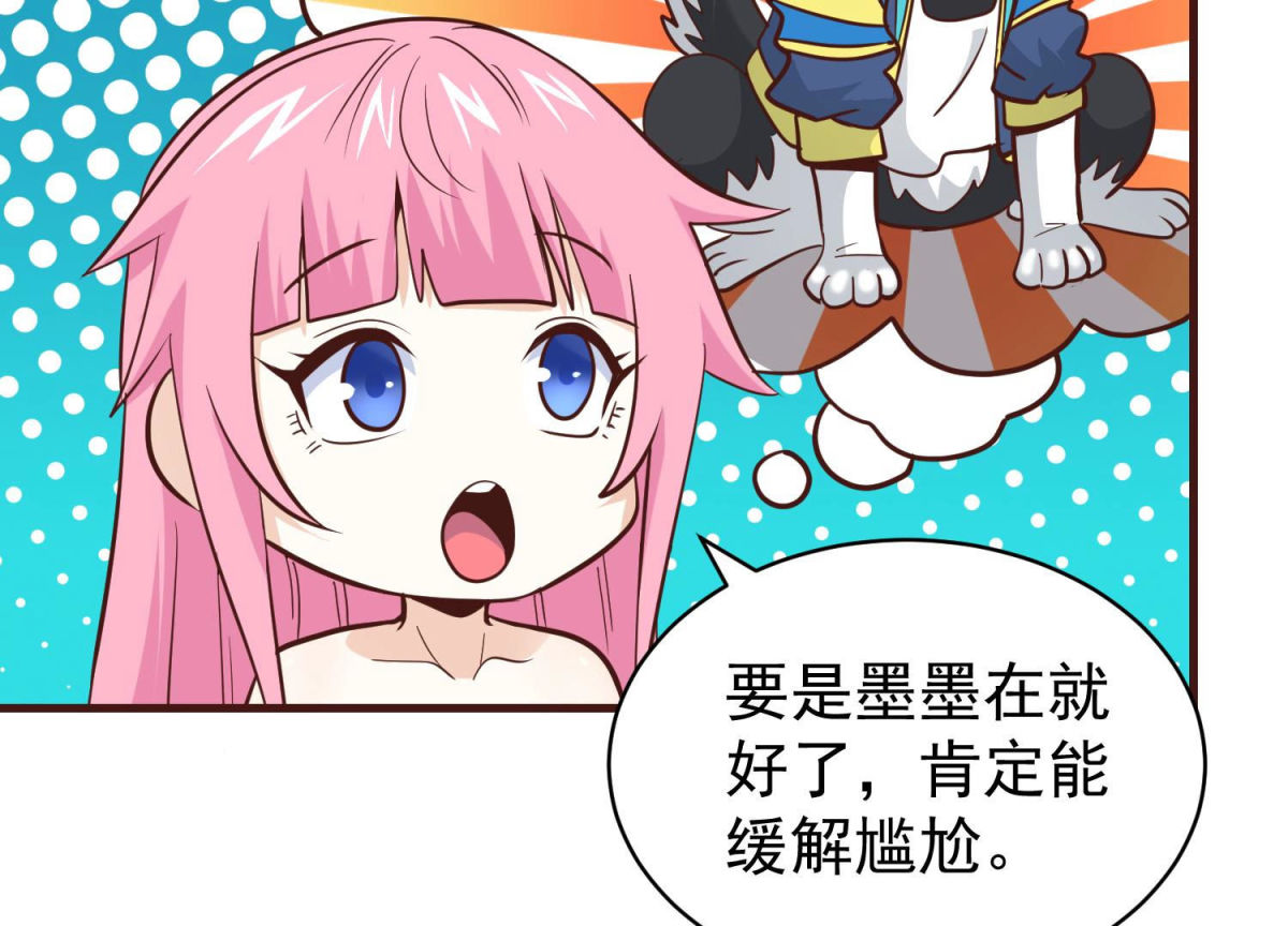 第82话 温泉情事(1/2)-第83话