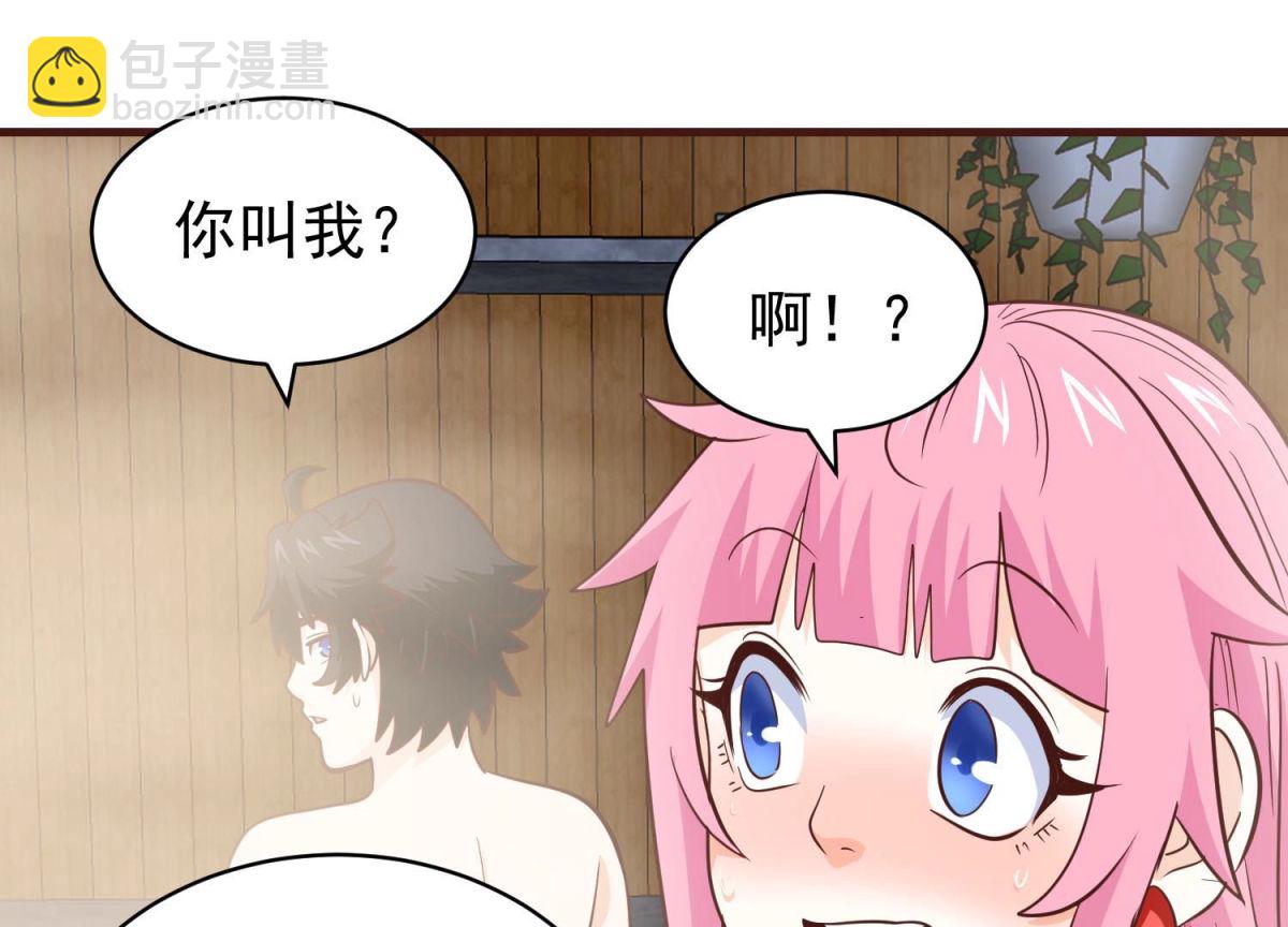 第82话 温泉情事(1/2)-第83话