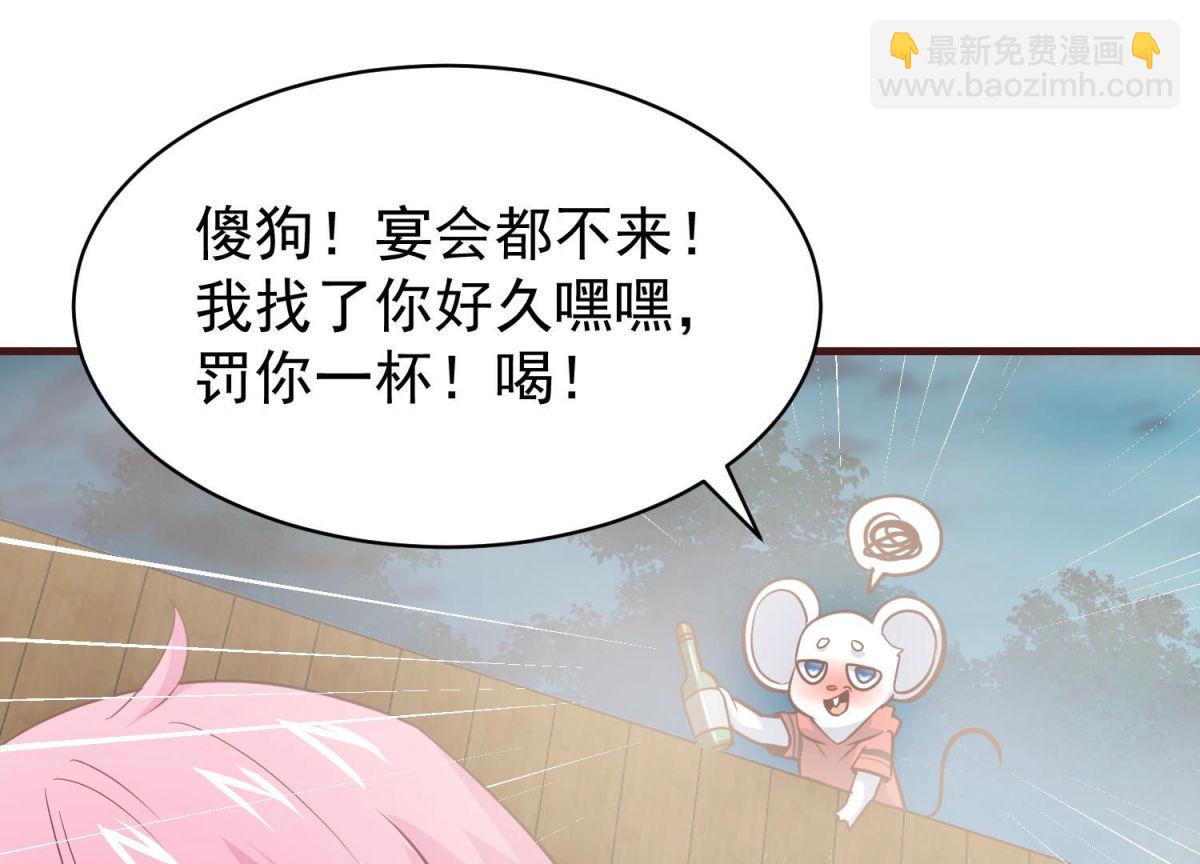 第82话 温泉情事(1/2)-第83话