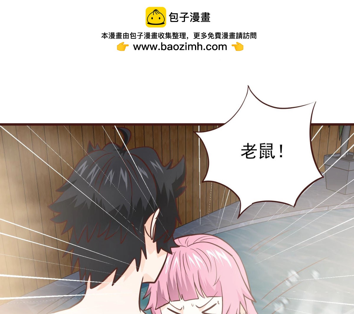 第82话 温泉情事(1/2)-第83话