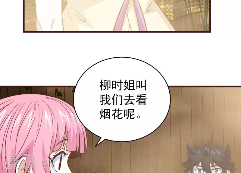 最终话 完美落幕(1/2)-第89话