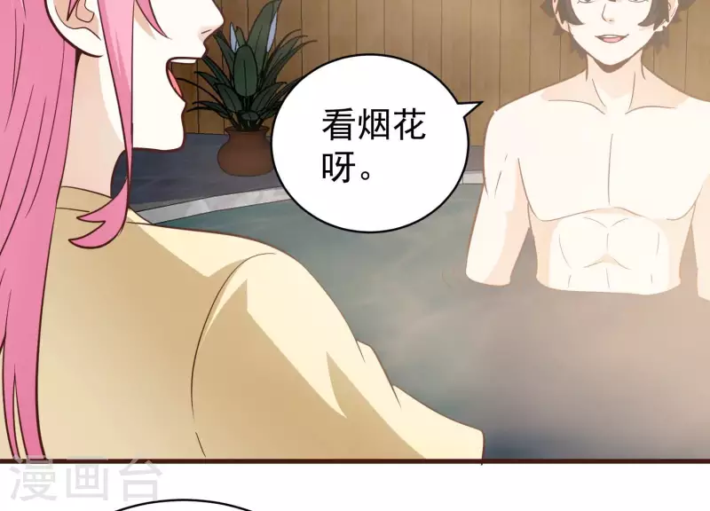 最终话 完美落幕(1/2)-第89话