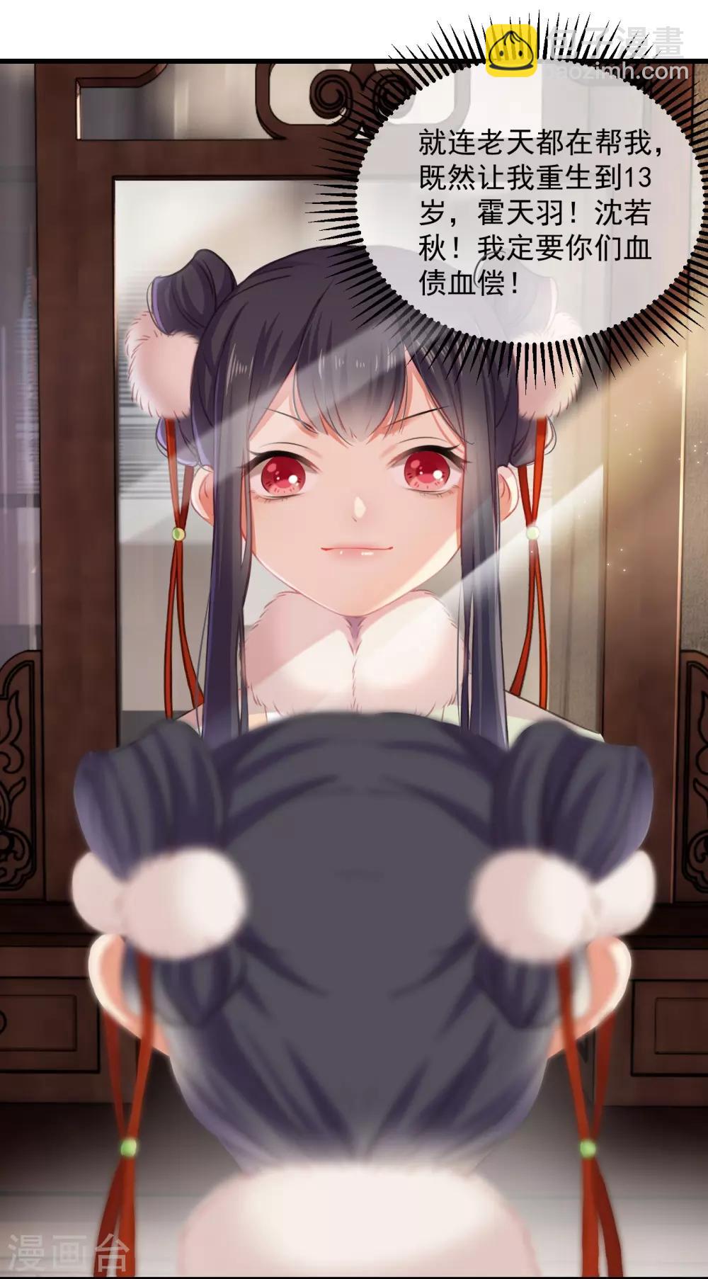 第1话 重生(1/2)-第1话