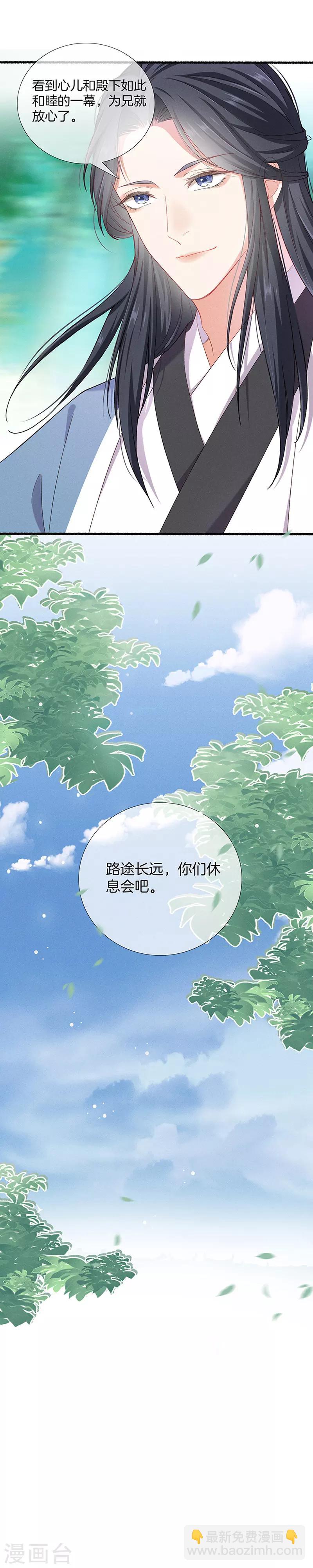 第11话 回京-第11话