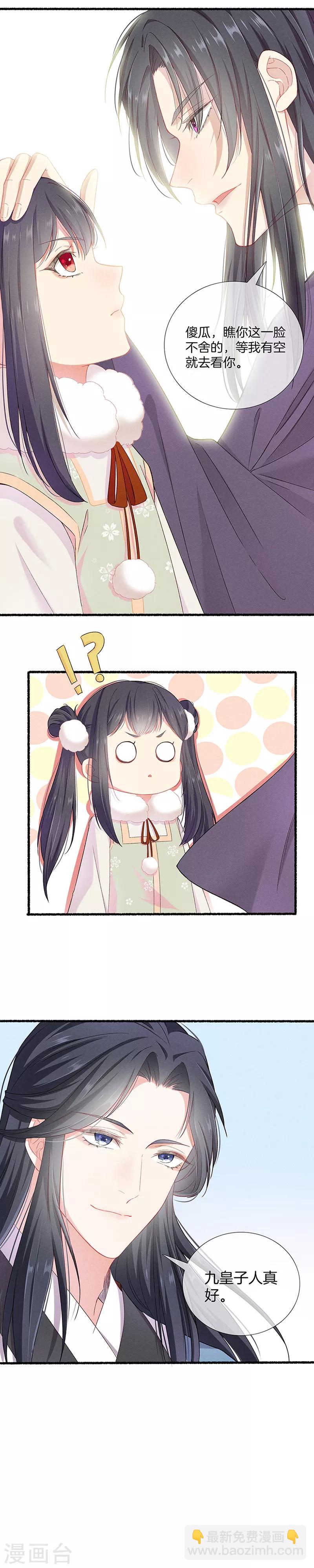 第11话 回京-第11话